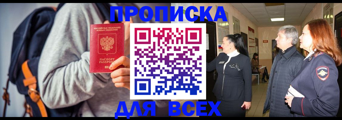 где прописаться в Южно-Сухокумске