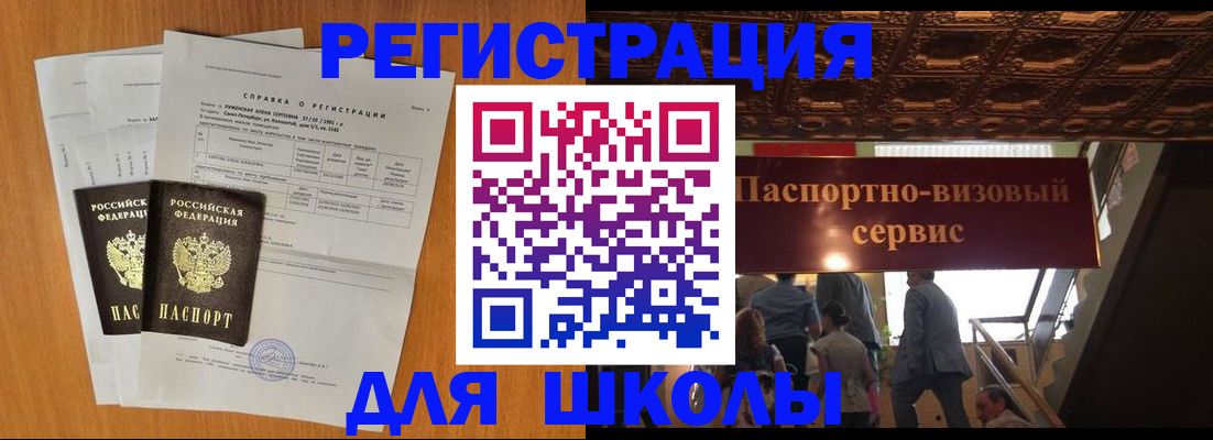 временная регистрация адрес в Южно-Сухокумске