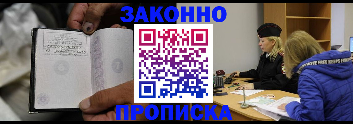 временная регистрация поиск в Южно-Сухокумске