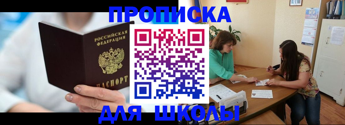 прописка иностранных граждан в Южно-Сухокумске