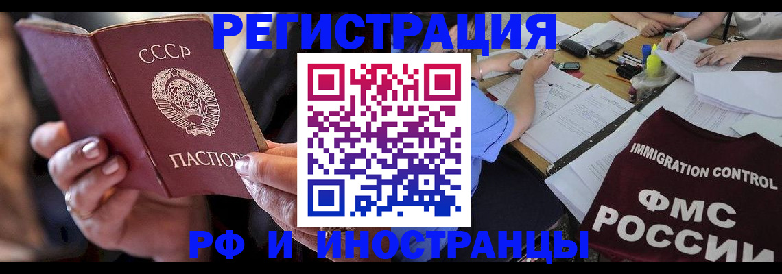 регистрация в Южно-Сухокумске
